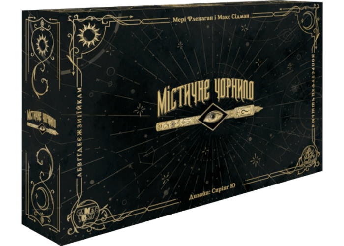 Мистические чернила (Phantom Inc) (укр.)