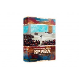 Покорение Марса: Кризис (Terraforming Mars: Turmoil) (укр.) + уникальное промо!