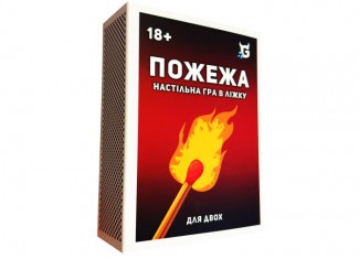 Пожар (укр.)