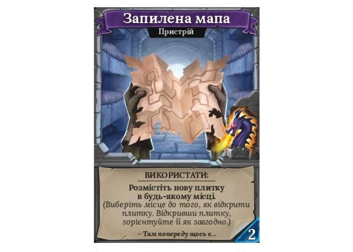 Промо карта Запыленная карта к игре Кланк! Катакомбы (укр.)