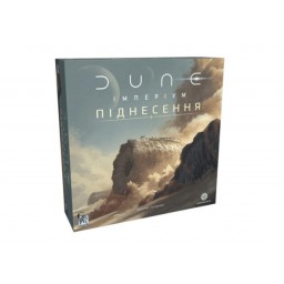 Дюна: Империум - Восстание (Dune: Imperium - Uprising) (укр.) + уникальное промо!