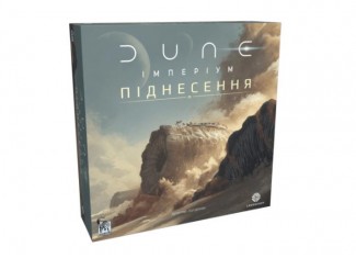Дюна: Імперіум - Піднесення (Dune: Imperium - Uprising) (укр.) + унікальне промо!