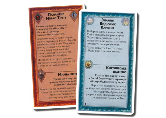 Набір промо карт Видючі камені (The Seeing Stones Mini-Expansion) до доповнення Війна Персня. Королі Середзем’я (укр.)