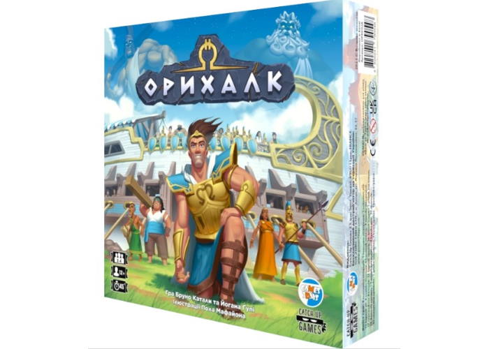 Орихалк (Orichalcum) (укр.)