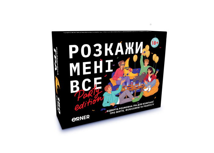 Розмовна гра Розкажи мені все! Party edition (укр.)