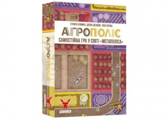 Агрополис (Agropolis) (укр.)