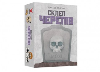 Склеп черепов. Полное издание (Skulls of Sedlec) (укр.)