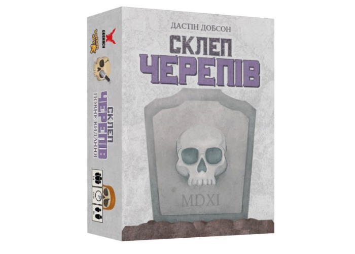Склеп черепов. Полное издание (Skulls of Sedlec) (укр.)