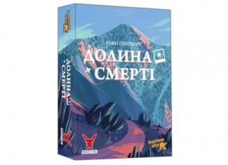 Долина Смерти. Расширенное издание (Death Valley) (укр.)