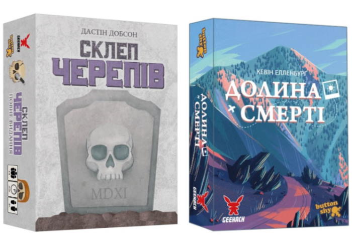 Склеп черепів. Повне видання + Долина Смерті. Розширене видання (укр.)