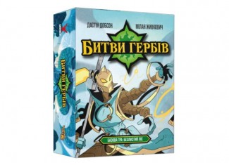 Битвы гербов. Базовая игра: Безлистный лес (Battlecrest: Fellwoods Base Game) (укр.)