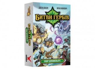 Битвы гербов. Набор дополнений #1 (Battlecrest: Expansion Collection #1) (укр.)