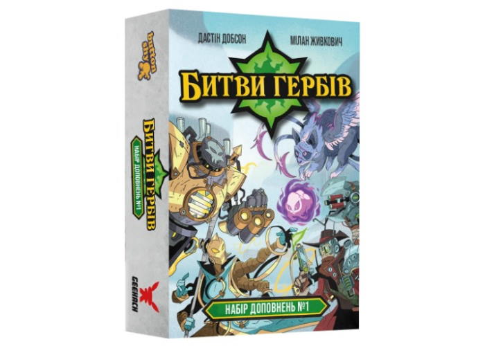 Битвы гербов. Набор дополнений #1 (Battlecrest: Expansion Collection #1) (укр.)