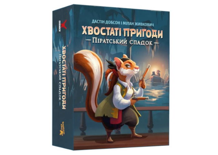 Хвостатые приключения. Пиратское наследство (Wildtails: A Pirate Legacy) (укр.)