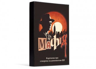 Мафия. Искусственный интеллект (укр.)
