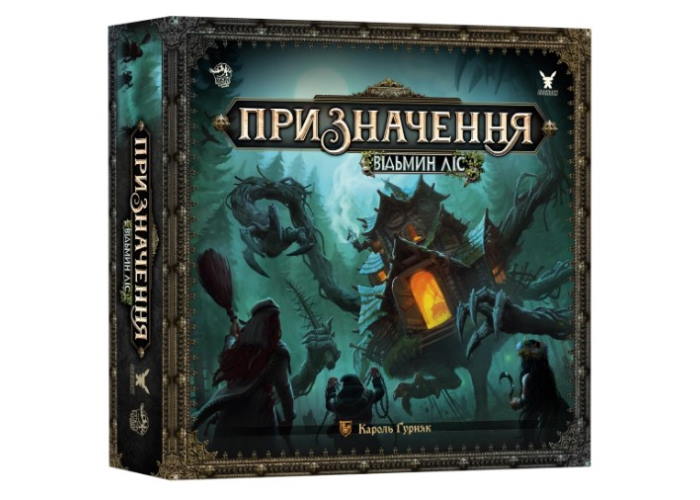 Предназначение. Ведьмин лес (Destinies: Witchwood) (укр.)
