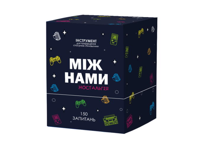 Между нами: Ностальгия (укр.)