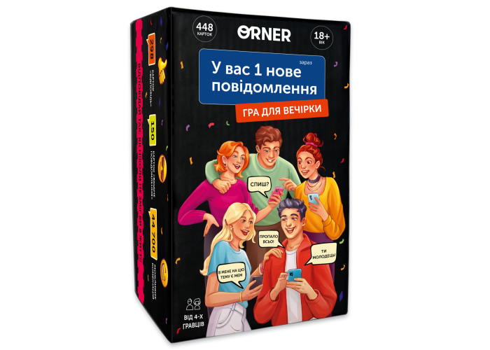 У вас 1 новое сообщение (укр.)
