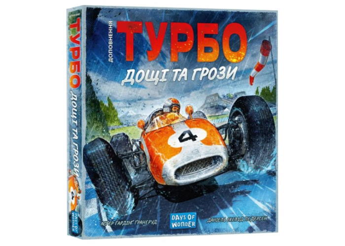 Турбо: Дожди и грозы (Heat: Heavy Rain) (укр.)