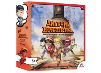 Детский Экспресс (Kids Express) (укр.)