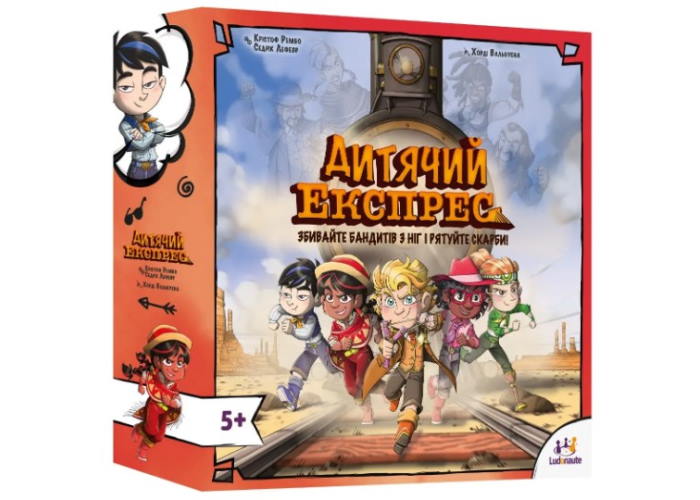 Детский Экспресс (Kids Express) (укр.)