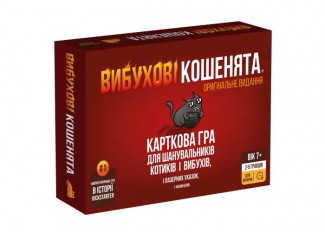 Вибухові кошенята: Оригінальне видання (Exploding Kittens: Original) (укр.)