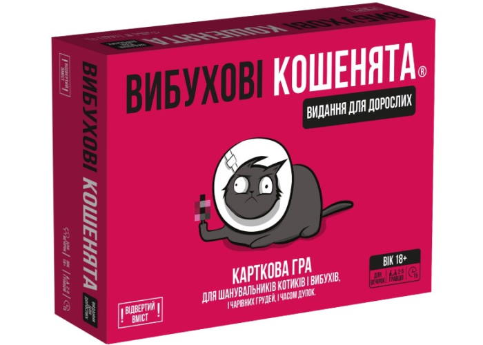 Взрывные котята 18+: Издание для взрослых (Exploding Kittens: NSFW) (укр.)
