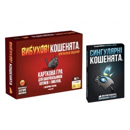 Взрывные котята: Оригинальное издание + Сингулярные котята (укр.)
