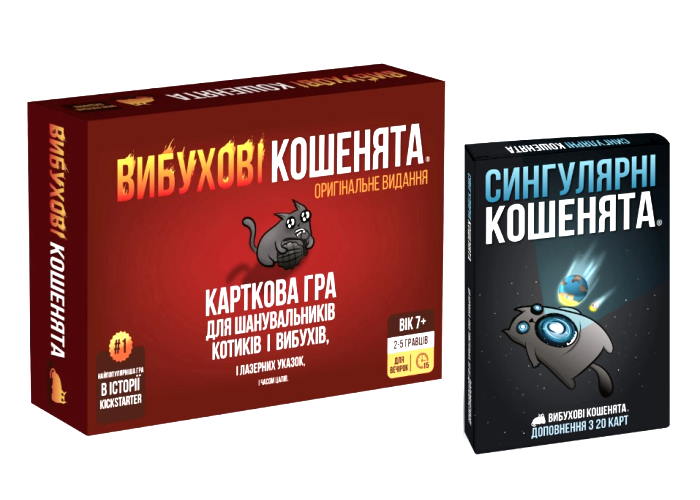 Вибухові кошенята: Оригінальне видання + Сингулярні кошенята (укр.)
