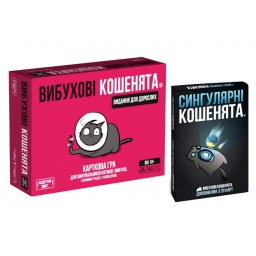 Взрывные котята 18+: Издание для взрослых + Сингулярные котята (укр.)