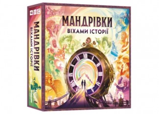 Путешествия по вехам истории (Trekking Through History) (укр.)