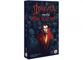 Дракула проти Ван Гельсінґа (Dracula vs Van Helsing) (укр.)
