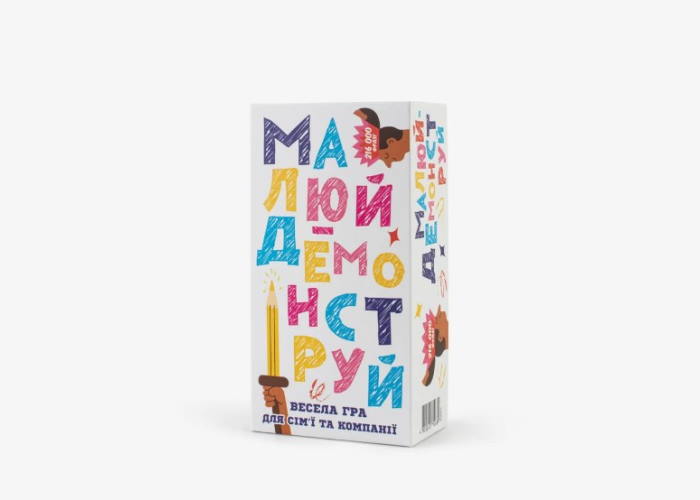 Рисуй - Демонстрируй (укр.)