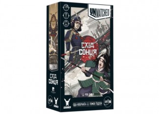 Unmatched: Восход солнца (Sun's Origin) (укр.)