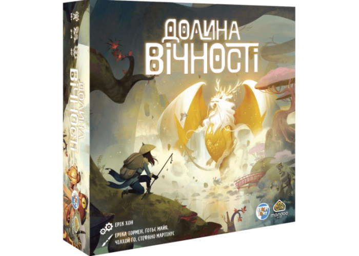 Долина вічності (The Vale of Eternity) (укр.)