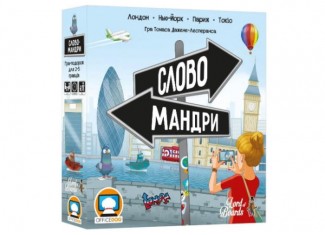 Словомандры (Word Traveler) (укр.)