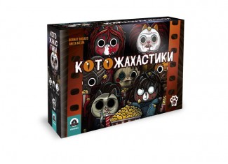 Котоужастики (Cat Horror Festival) (укр.)