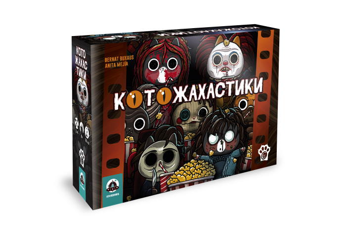 Котоужастики (Cat Horror Festival) (укр.)