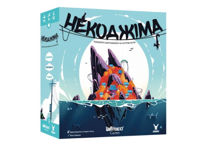 Некоджима (Nekojima) (укр.)
