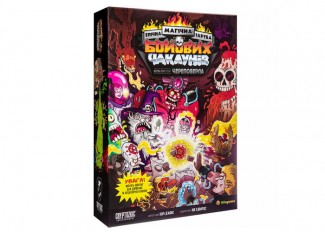 Эпичные схватки боевых магов: Битва на горе Черепламени (Epic Spell Wars of the Battle Wizards: Duel at Mt. Skullzfyre) (укр.)