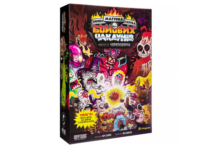 Эпичные схватки боевых магов: Битва на горе Черепламени (Epic Spell Wars of the Battle Wizards: Duel at Mt. Skullzfyre) (укр.)