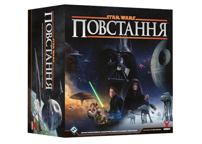 Звёздные войны: Восстание (Star Wars: Rebellion) (укр.)