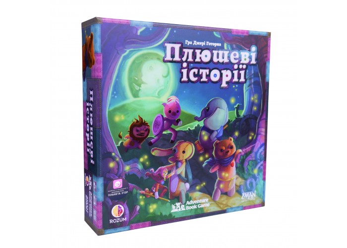 Плюшевые истории (Stuffed Fables) (укр.)