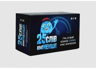 25 слов или меньше (укр.)