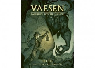 Vaesen. Таємничі істоти півночі (Весен) (укр.)