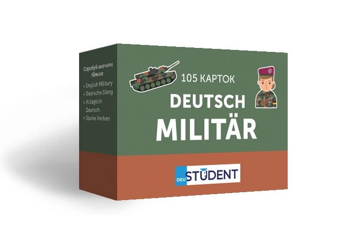 Карточки для изучения немецкого языка English Student Militar (укр.)