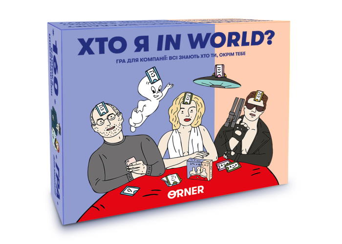 Кто я in world? (укр.)