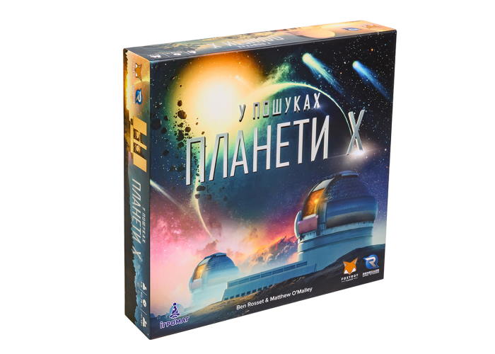 У пошуках Планети Х (The Search for Planet X) (укр.)