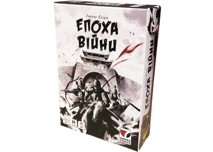 Епоха війни (Age of War) (укр.)