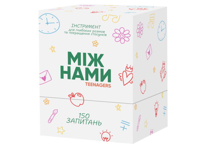 Между нами: Teenagers (укр.)